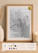 Load image into Gallery viewer, First wedding anniversary foil print keepsake